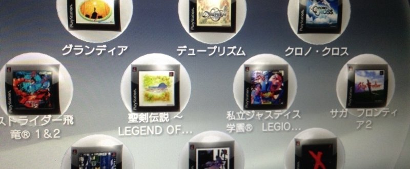 ゲームアーカイブス10周年 未配信タイトルを探る サイキョー Note