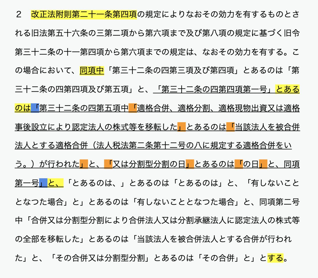 知っているとドヤれるかもしれない法令トリビア 年版 カルアパ Note 知っているとドヤれるかもしれない法令トリビア 年版 カルアパ Note
