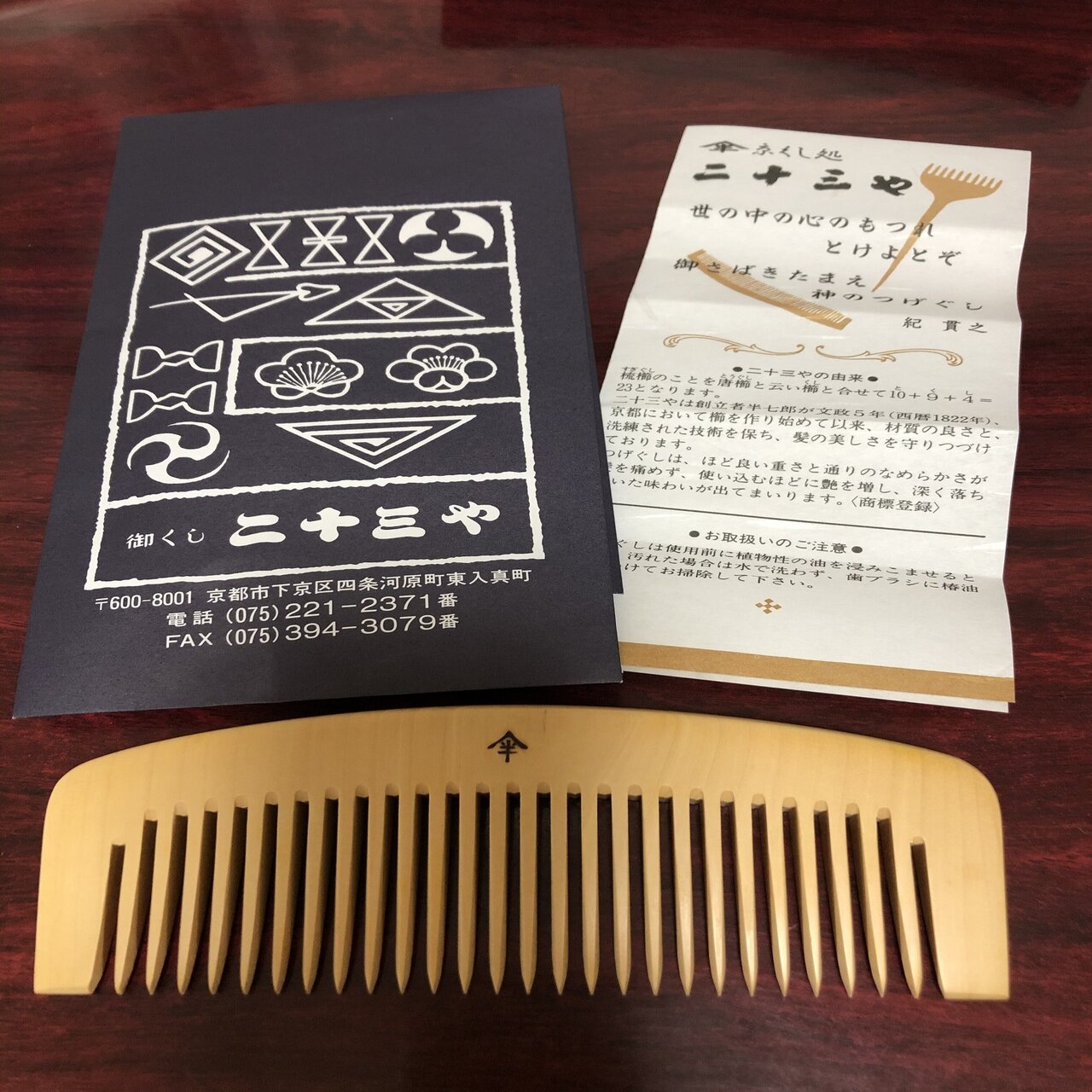 手持ちの櫛まとめ。｜ゆかり
