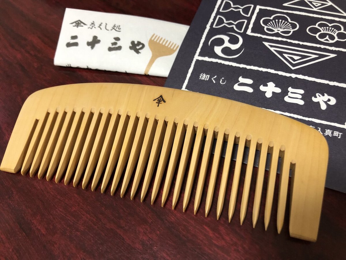 未使用 十三や つげ櫛 つげくし