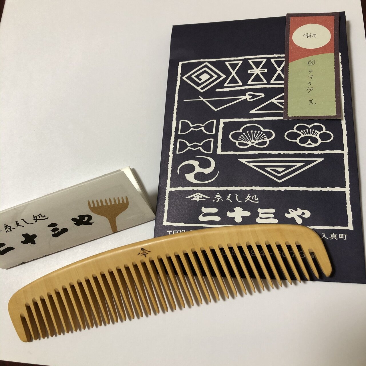 手持ちの櫛まとめ。｜ゆかり
