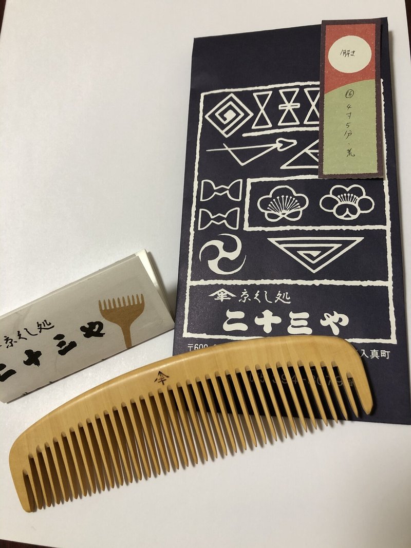 手持ちの櫛まとめ ゆかり Note 手持ちの櫛まとめ ゆかり Note