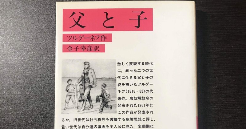 ツルゲーネフ の新着タグ記事一覧 Note つくる つながる とどける ツルゲーネフ の新着タグ記事一覧 Note つくる つながる とどける