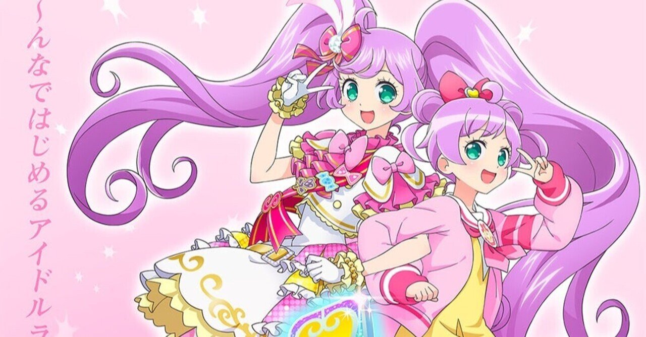 プリティーシリーズの思い出 ただの退屈な自分語り 管理人の日記記記 Note