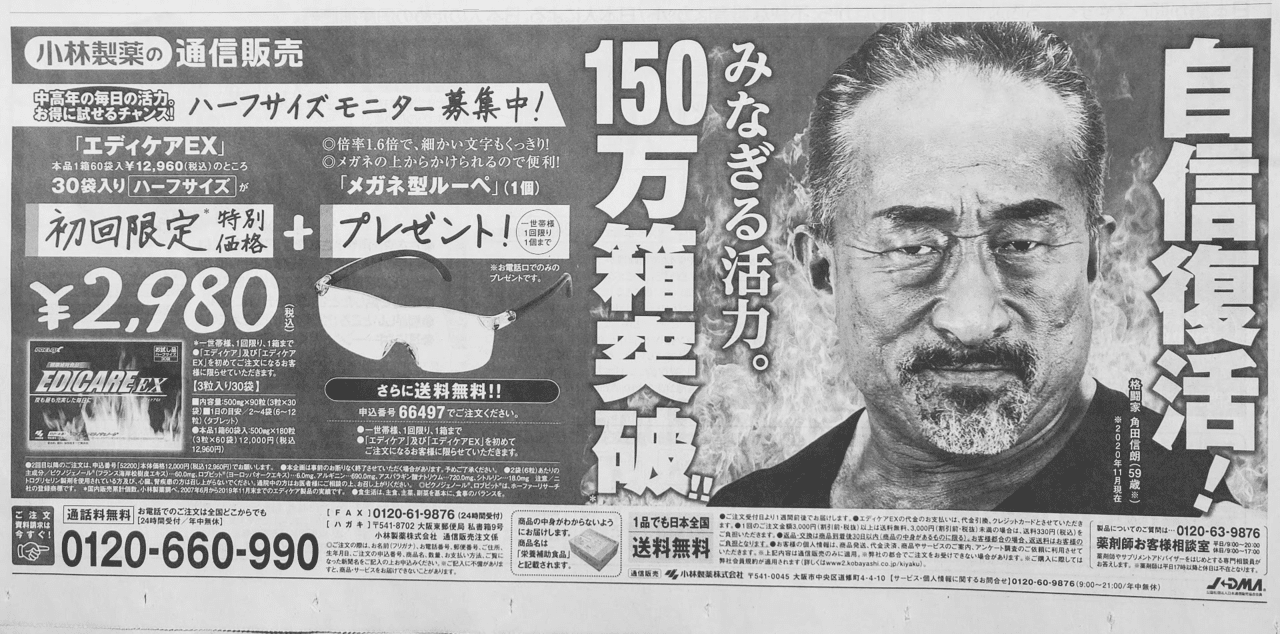 年12月18日 第1回日本ネーミング大賞 キングオブ星野 フラッシュナイト Note