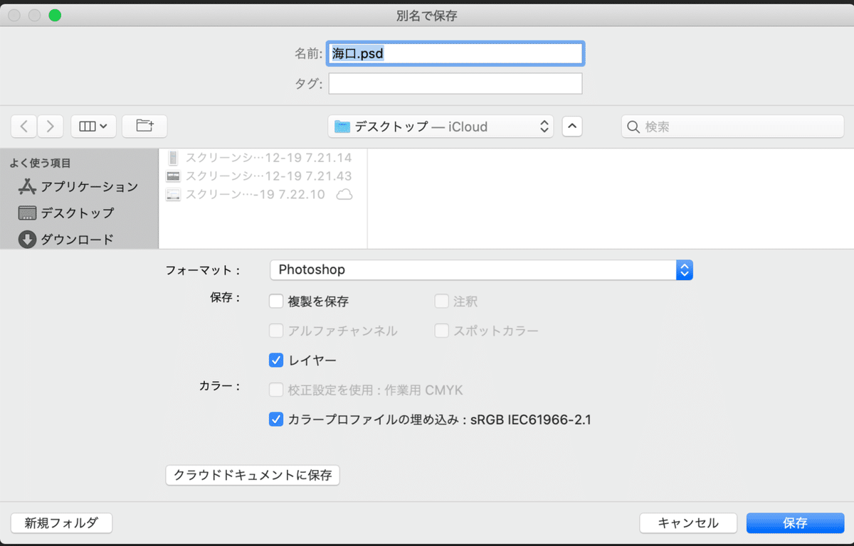 スクリーンショット 2020-12-19 7.22.21