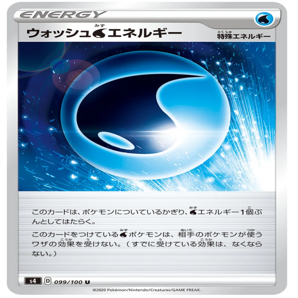 特殊エネルギー》タイプ別に評価！！！ ポケモンカード｜はろなんて