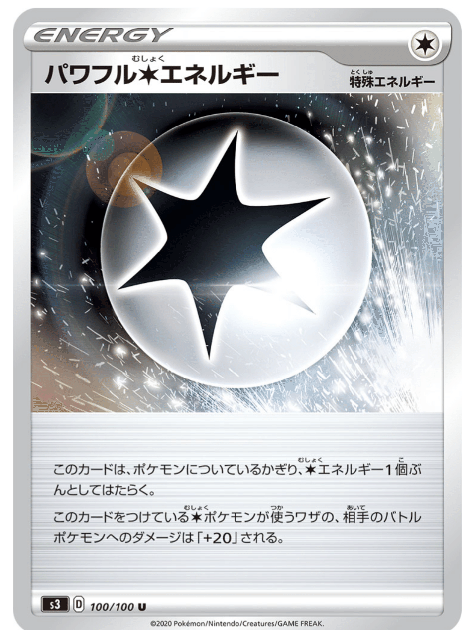 特殊エネルギー タイプ別に評価 ポケモンカード はろなんて フォロバ100 Note 特殊エネルギー タイプ別に評価 ポケモンカード はろなんて フォロバ100 Note