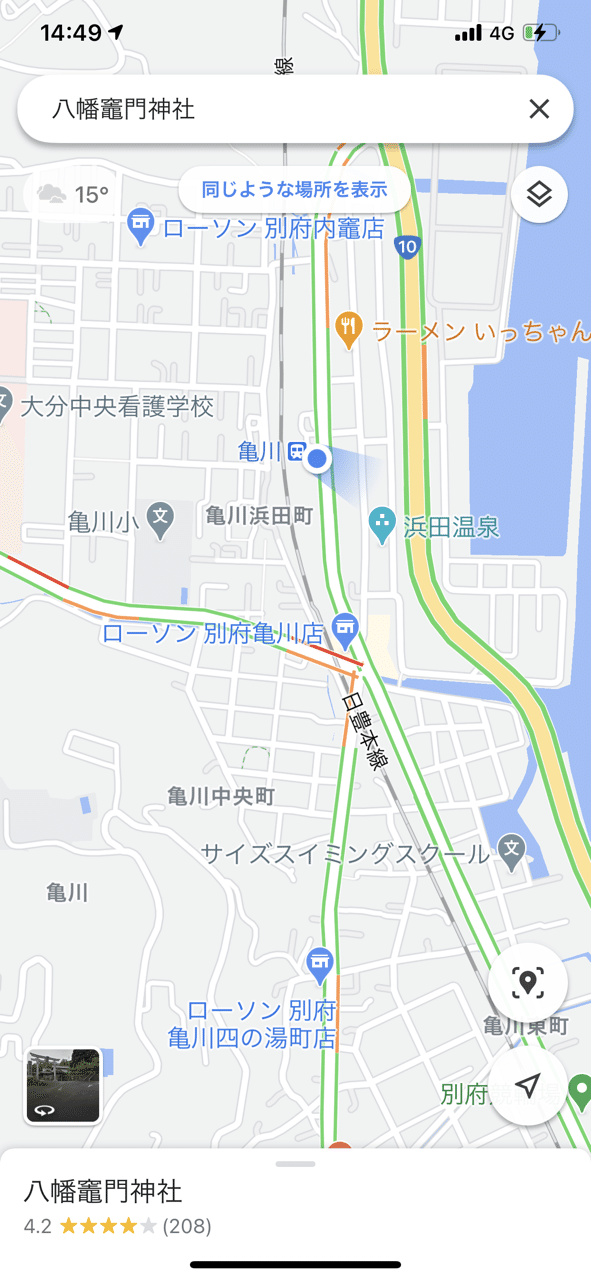 別府市 八幡竈門神社にお参り 亀川駅から徒歩分 17th Apple Note 別府市 八幡竈門神社にお参り 亀川駅から徒歩分 17th Apple Note