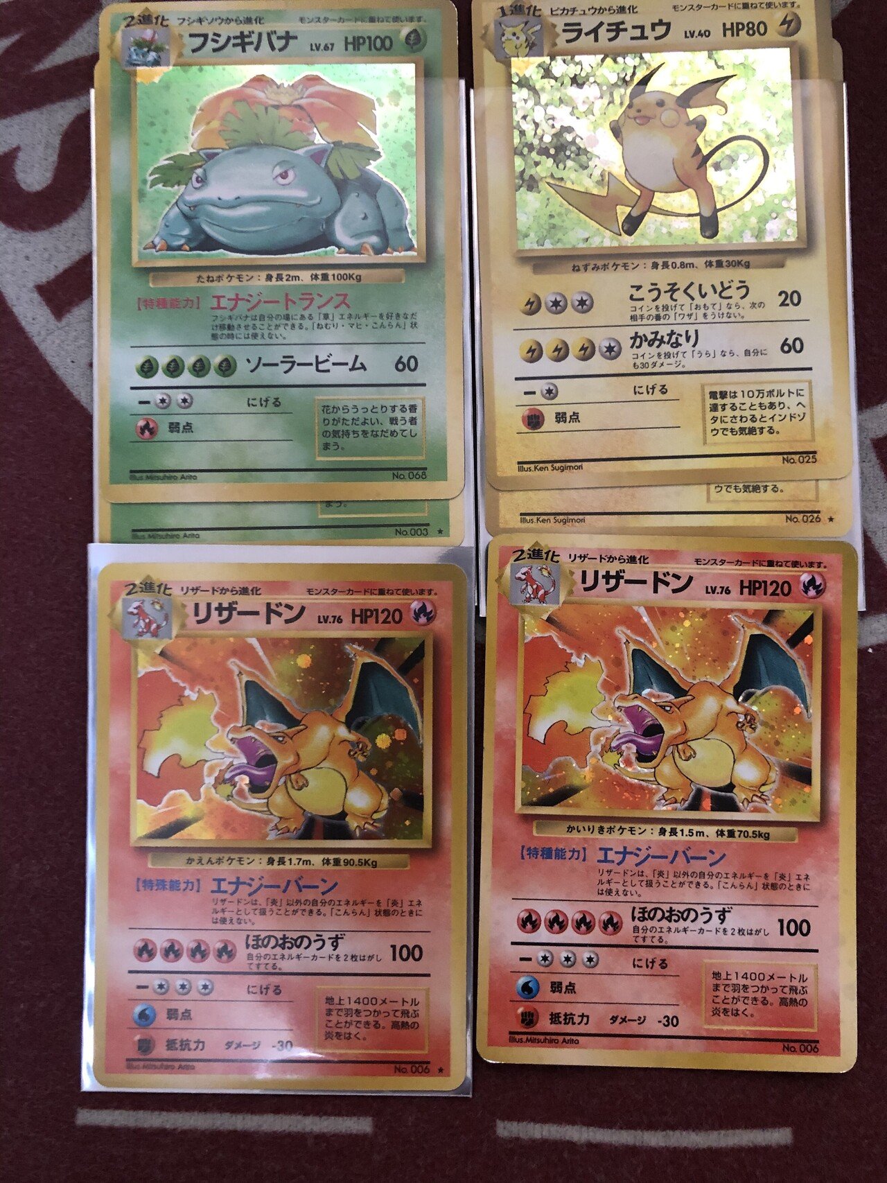 コレクターなら知ってて当たり前。ポケモンカードのアレコレ