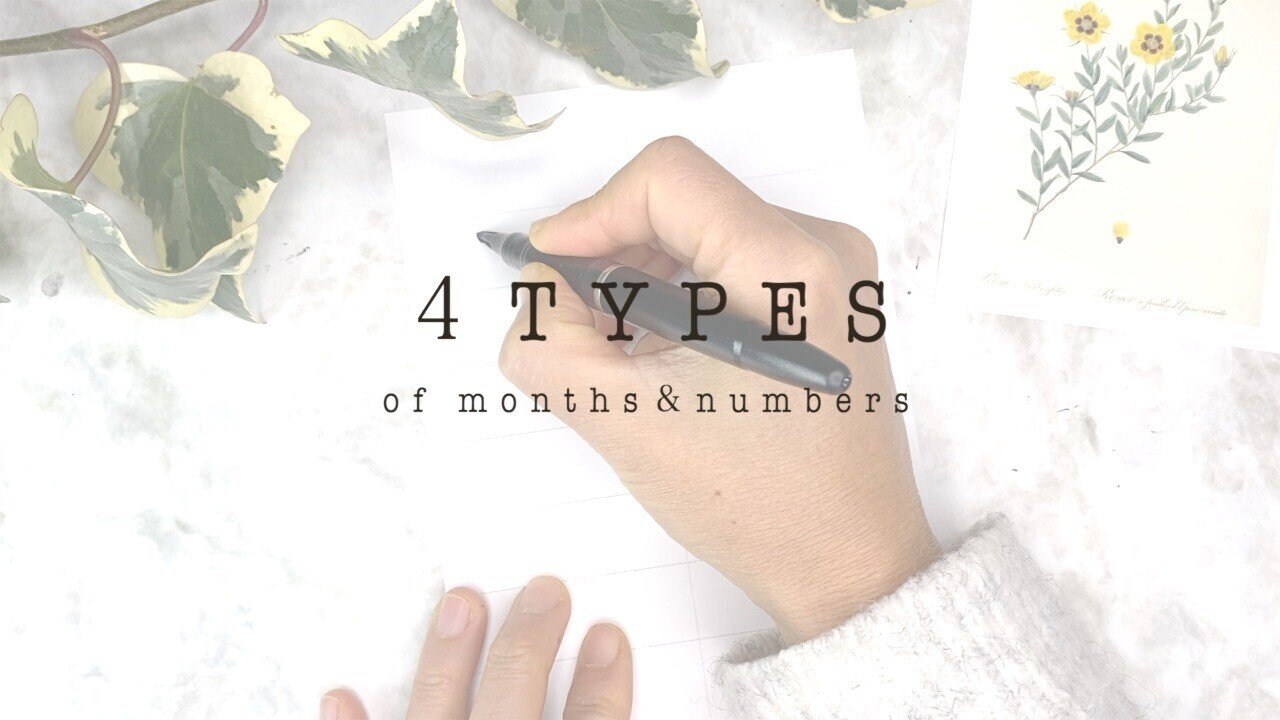 手帳文字 12ヶ月 数字 選べる4書体 はまね先生 カリグラファー 趣味系youtuber Note 手帳文字 12ヶ月 数字 選べる4書体 はまね先生 カリグラファー 趣味系youtuber Note