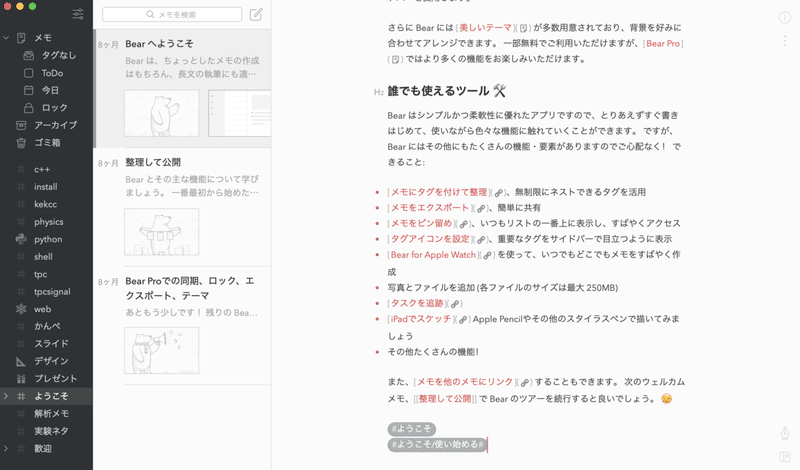 スクリーンショット 2020-12-19 9.44.18