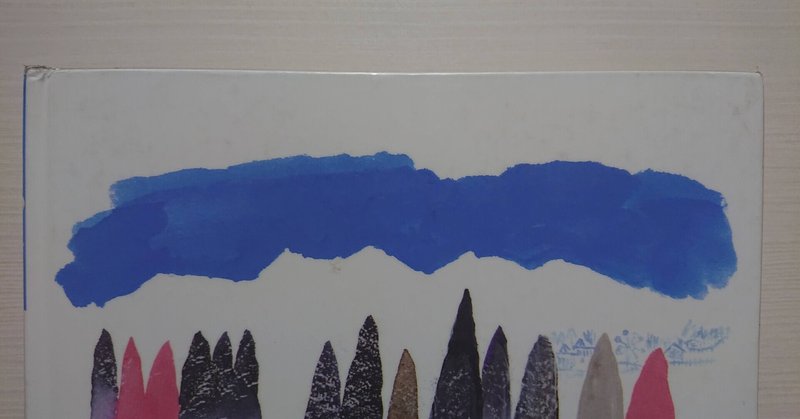 絵本 雪の上なぞのあしあと の紹介と評価 ふかはるかん Note 絵本 雪の上なぞのあしあと の紹介と評価 ふかはるかん Note