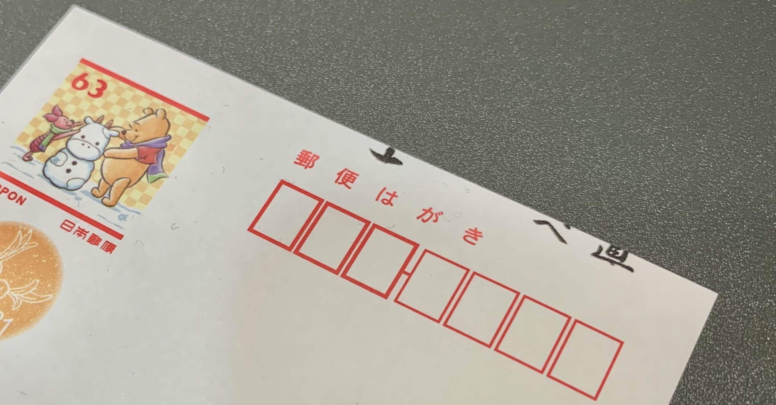 幾多の困難を乗り越え 年賀状が完成 うしをい 京都在住 Note 幾多の困難を乗り越え 年賀状が完成 うしをい 京都在住 Note