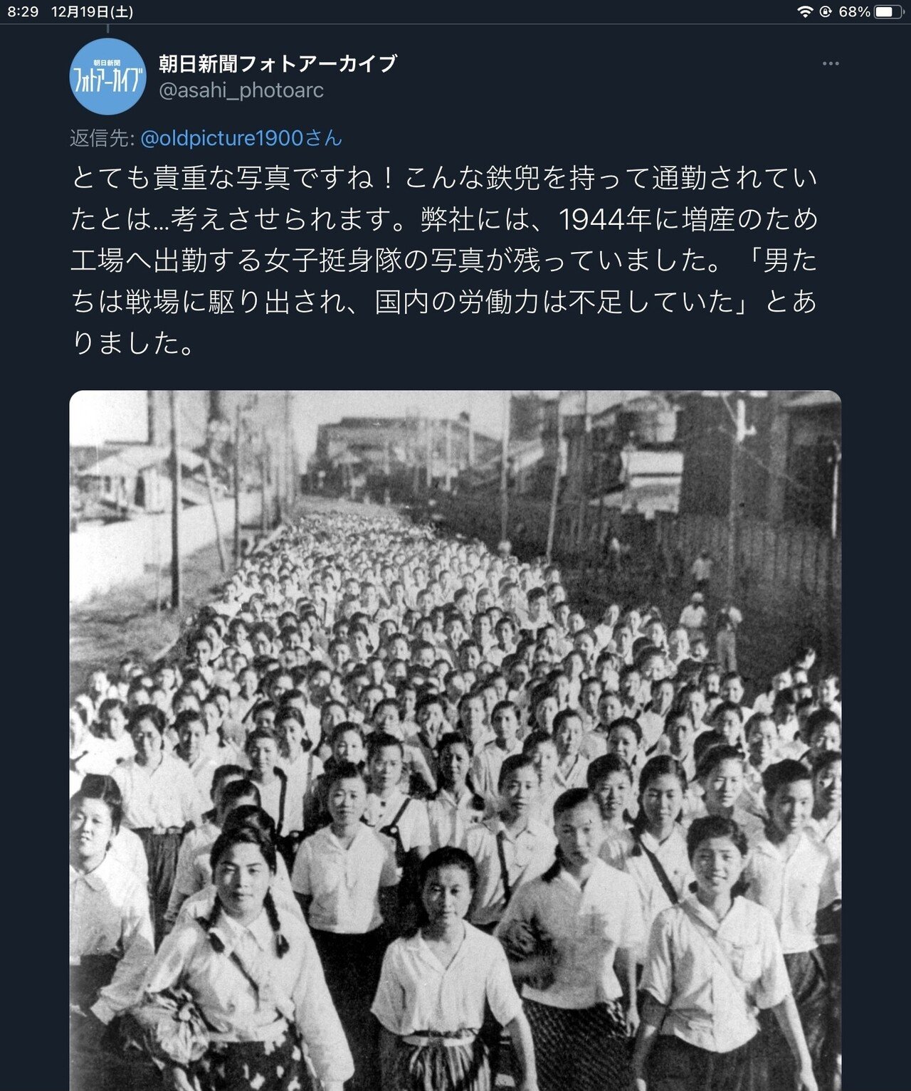 戦前から変わらぬ朝日新聞の報道姿勢 喜多野土竜 Note 戦前から変わらぬ朝日新聞の報道姿勢 喜多野土竜 Note