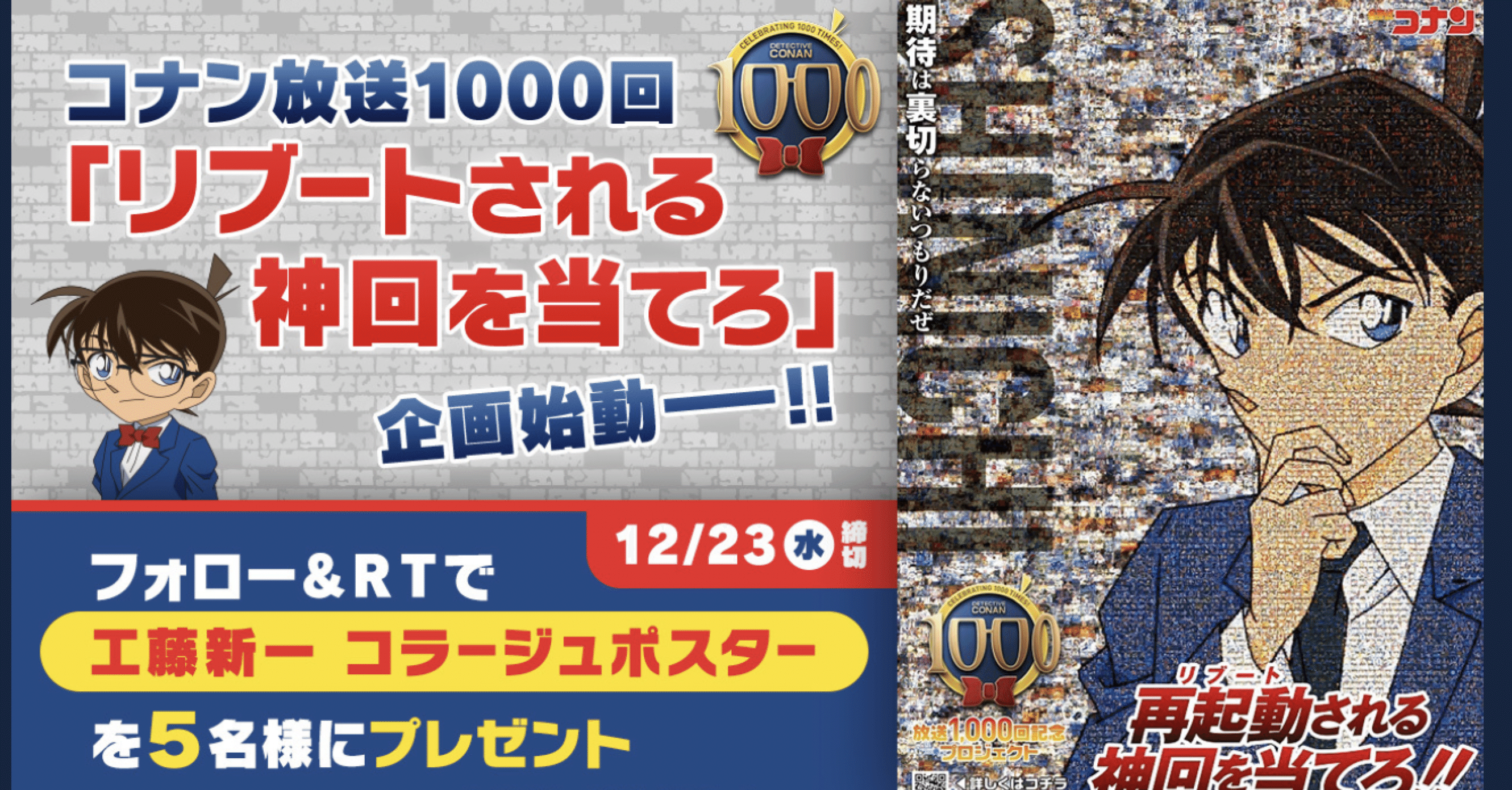 コナン伝説の神回リブート すわっち日記 Note コナン伝説の神回リブート すわっち日記 Note