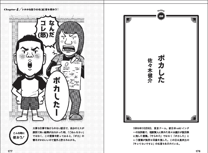 使えるプロレス語 カズサク Note