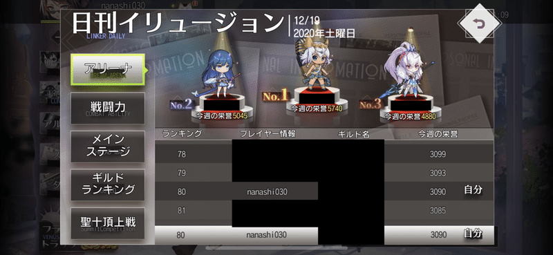 イリュージョンコネクト攻略 24日目 ゲームシステムと戦略 基本戦術 アグロ戦術 Nanashi030 Note イリュージョンコネクト攻略 24日目 ゲームシステムと戦略 基本戦術 アグロ戦術 Nanashi030 Note