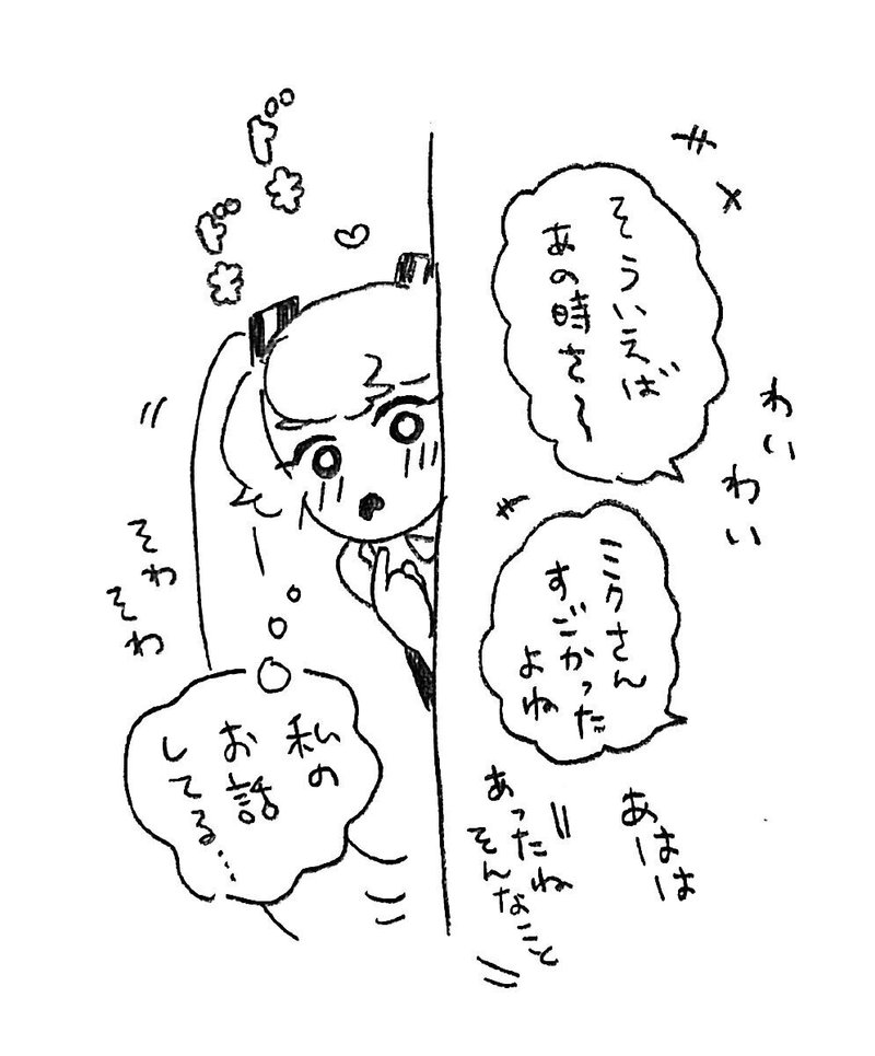 告知あり ボーカロイドと私 と私 賢二 Note