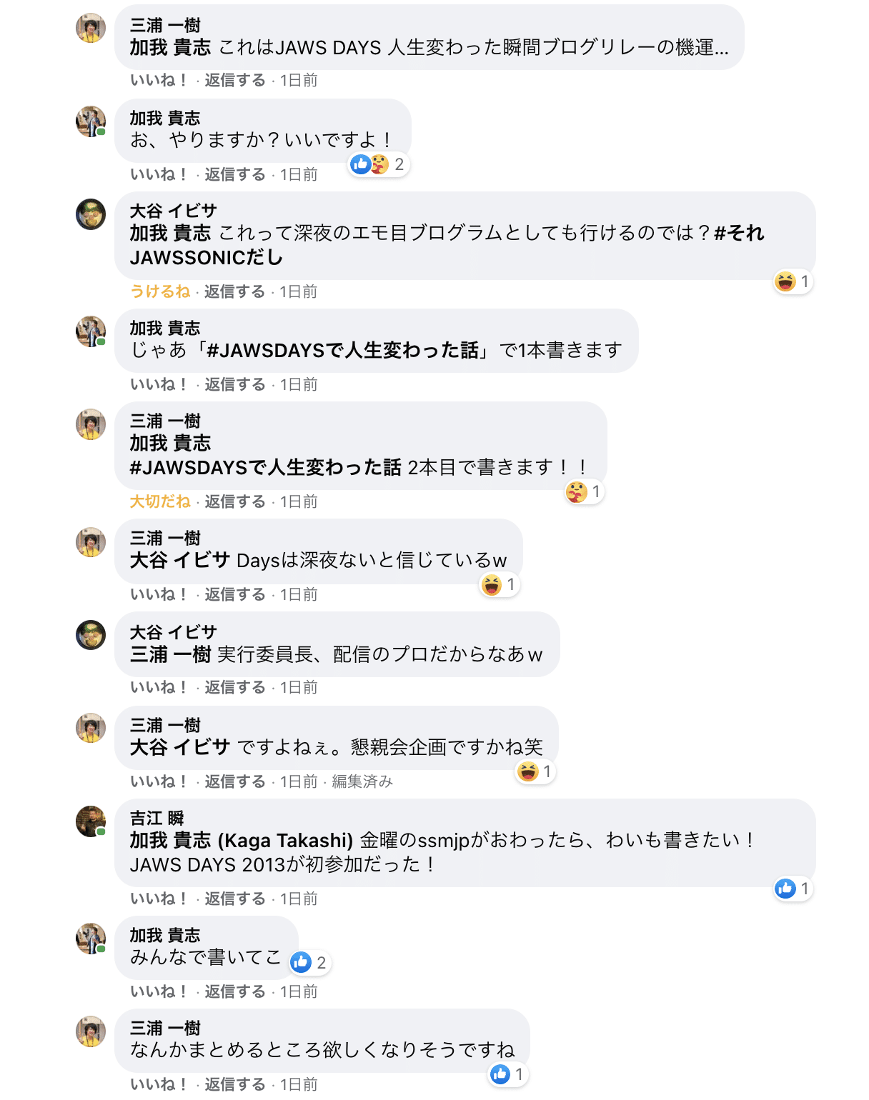 Jaws Daysで人生が変わった話 Kaga Note