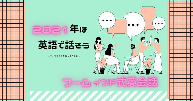 21年は英語で話す インド式で教わる ふーむ Note 21年は英語で話す インド式で教わる ふーむ Note
