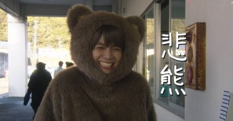 NHK総合で悲熊を観て。