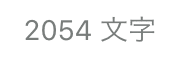 スクリーンショット 2020-12-19 13.36.10