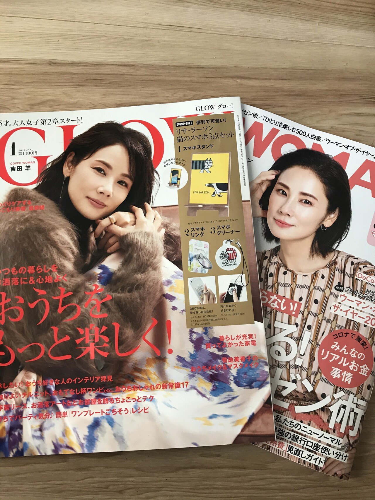 久しぶりに雑誌購入 たまたま2冊とも吉田羊さん アラフィフですが だいたい服装カジュアルなんで コレというファッション誌が無いのよねえ ブランド品興味ないしなあ インテリア系好きなんですけどマン 令和の賢者 ふっしーのカオスな日々 自分のこと