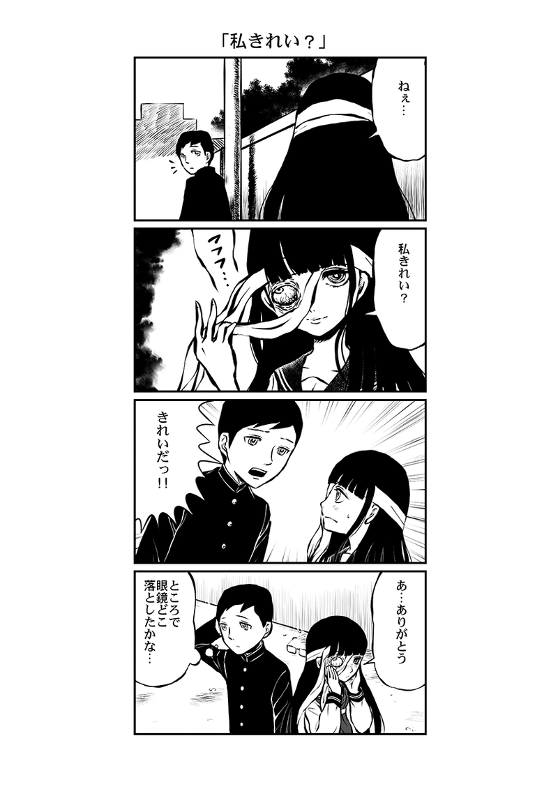 ツイッターにアップしてた4コマや2コマ漫画やらをまとめて貼ってみる 21 0123追加 猫又ヨオスケ Note