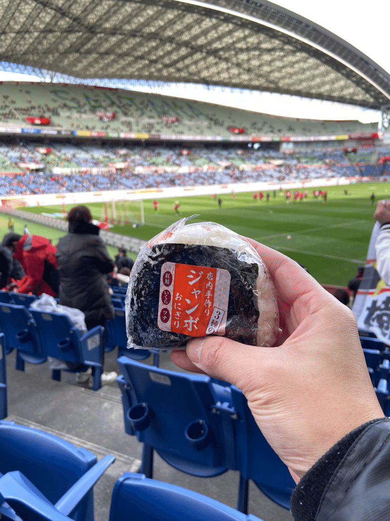 今年最後のスタジアムと3色ジャンボおにぎり ハスつか Note