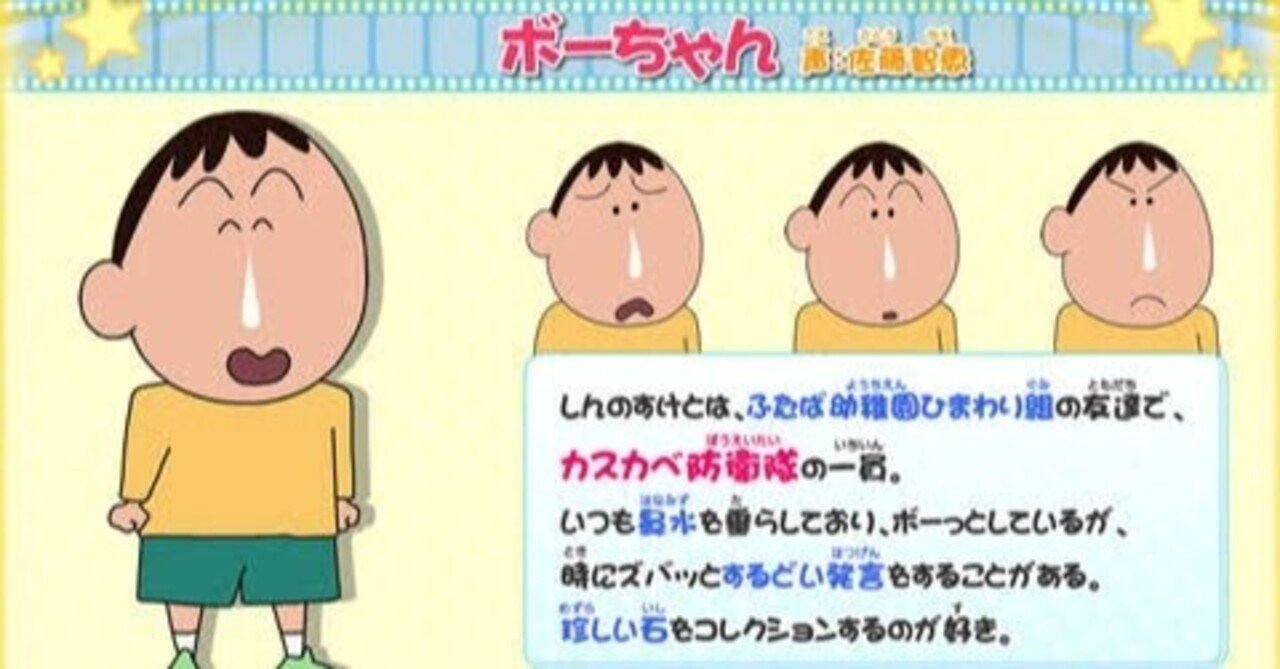 昨今のあだ名禁止について人気アニメのシチュエーションで考える ニューノマン エモいエッセイスト note