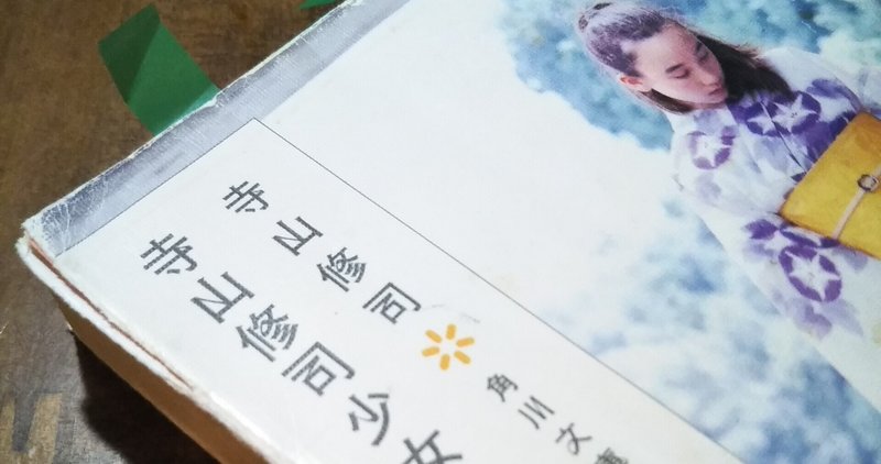 衝撃の出会い 一冊の本からはじまった恋と人生は続く 詩を食べる ポエジオ食堂 Note 衝撃の出会い 一冊の本からはじまった恋と人生は続く 詩を食べる ポエジオ食堂 Note
