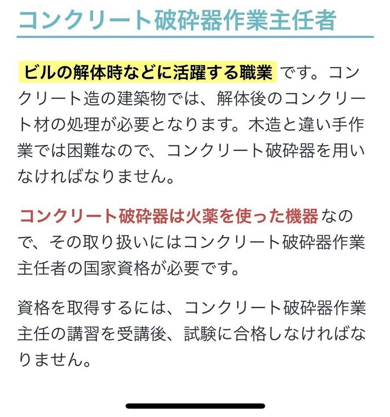 発破技師の試験受けた話 Rainbowtrout2 Note 発破技師の試験受けた話 Rainbowtrout2 Note