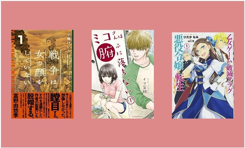 年読んで面白かった本 本 漫画 かおり Note