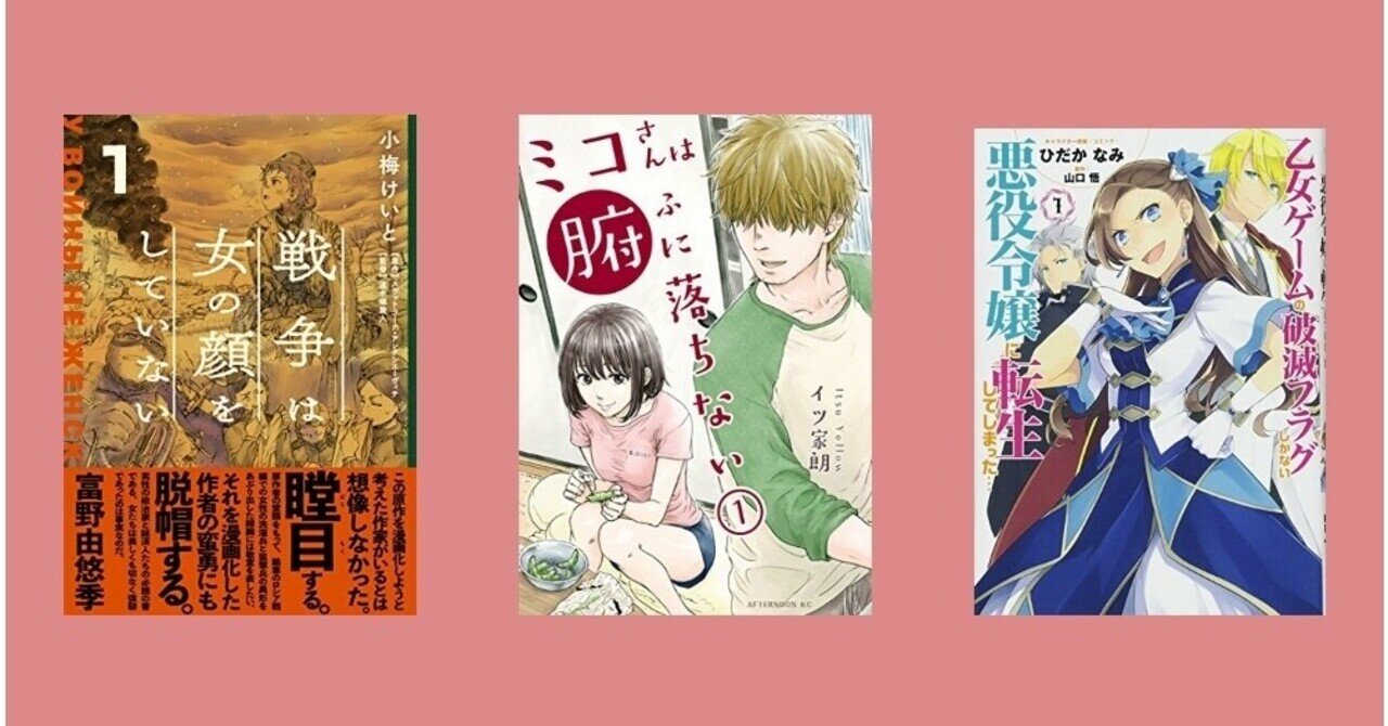 年読んで面白かった本 本 漫画 Iroakg Note