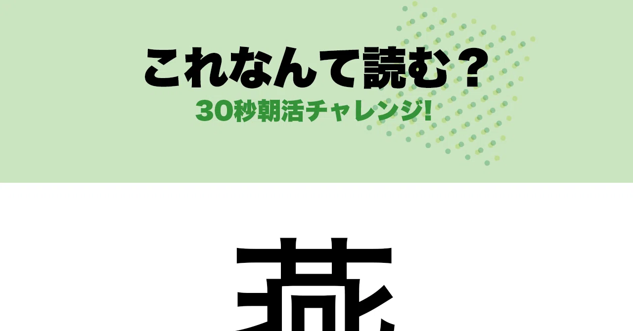 難漢 28 これ なんて読む 持田 卓臣 Mochida Takuomi Note