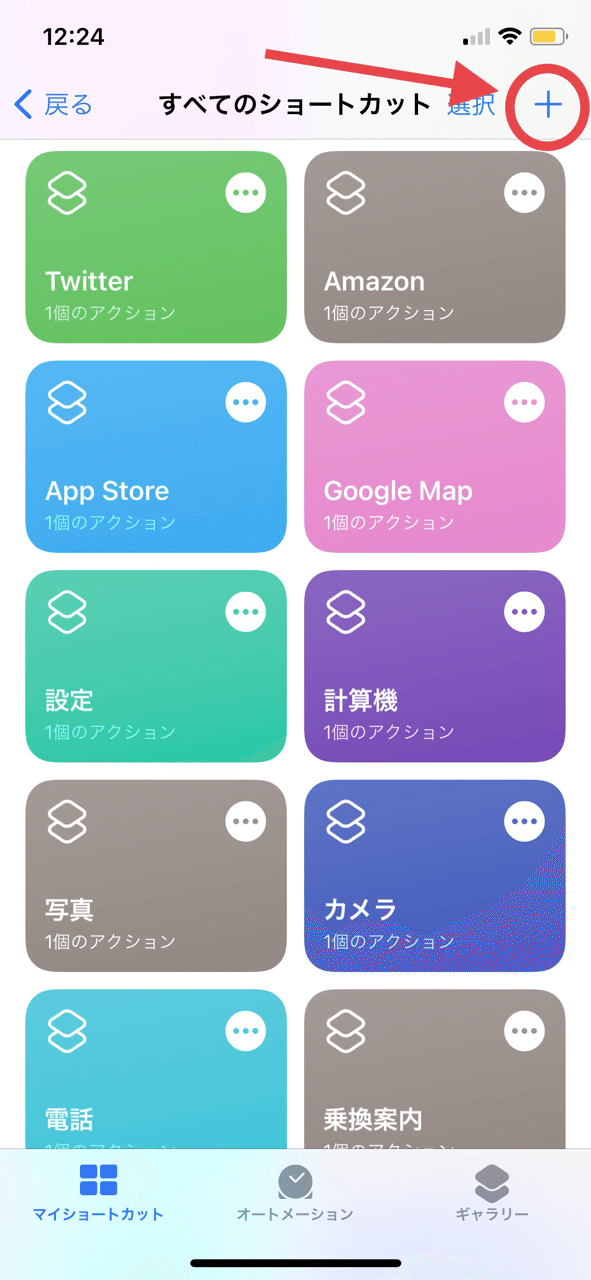 Iphoneのホーム画面をおしゃれにカスタマイズする方法 アプリアイコン編 Yoshimura Note