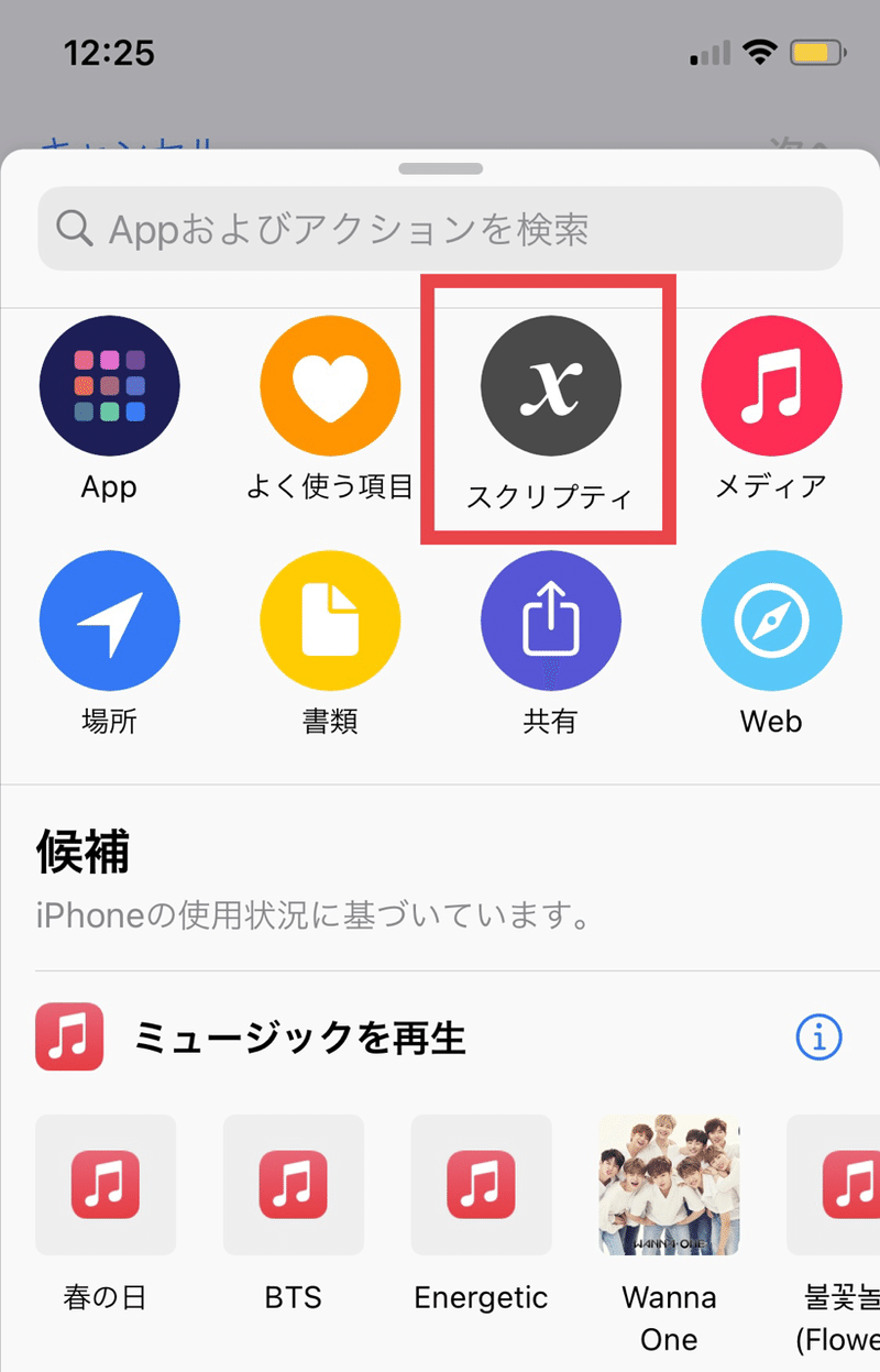 Iphoneのホーム画面をおしゃれにカスタマイズする方法 アプリアイコン編 Yoshimura Note