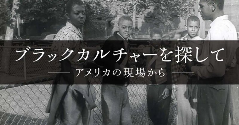 杏レラト（黒人映画研究家）が紹介するBLM（ブラック・ライヴズ・マター）を理解するための５本