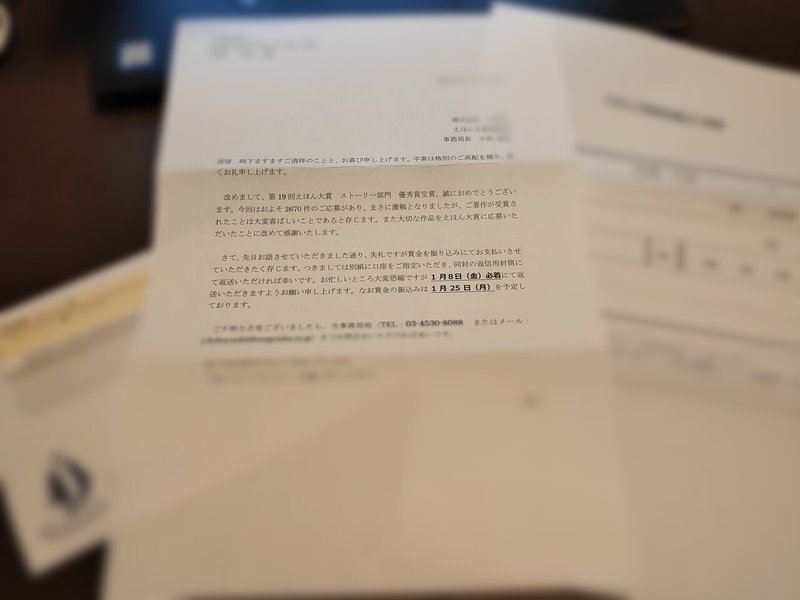大人向け短編 犀 さい の背中 が文芸社のえほん大賞で優秀賞をいただきました 樫村雨 Note