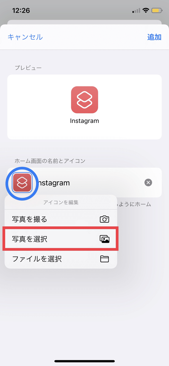 Iphoneのホーム画面をおしゃれにカスタマイズする方法 アプリアイコン編 Yoshimura Note Iphoneのホーム画面をおしゃれにカスタマイズする方法 アプリアイコン編 Yoshimura Note
