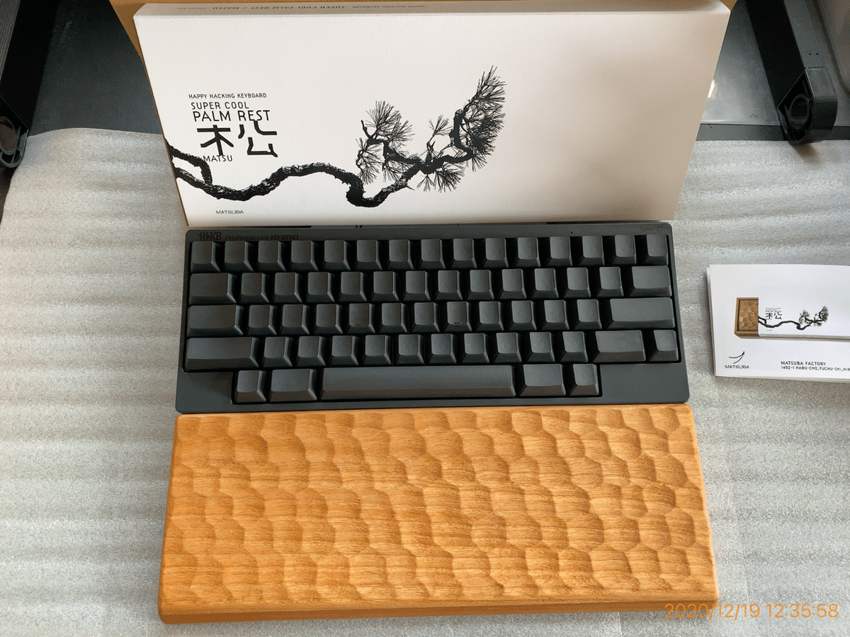 松葉製作所 HHKB用パームレスト ブラックチェリー 松葉製作所 HHKB用パームレスト ブラックチェリー HHKB Studio専用