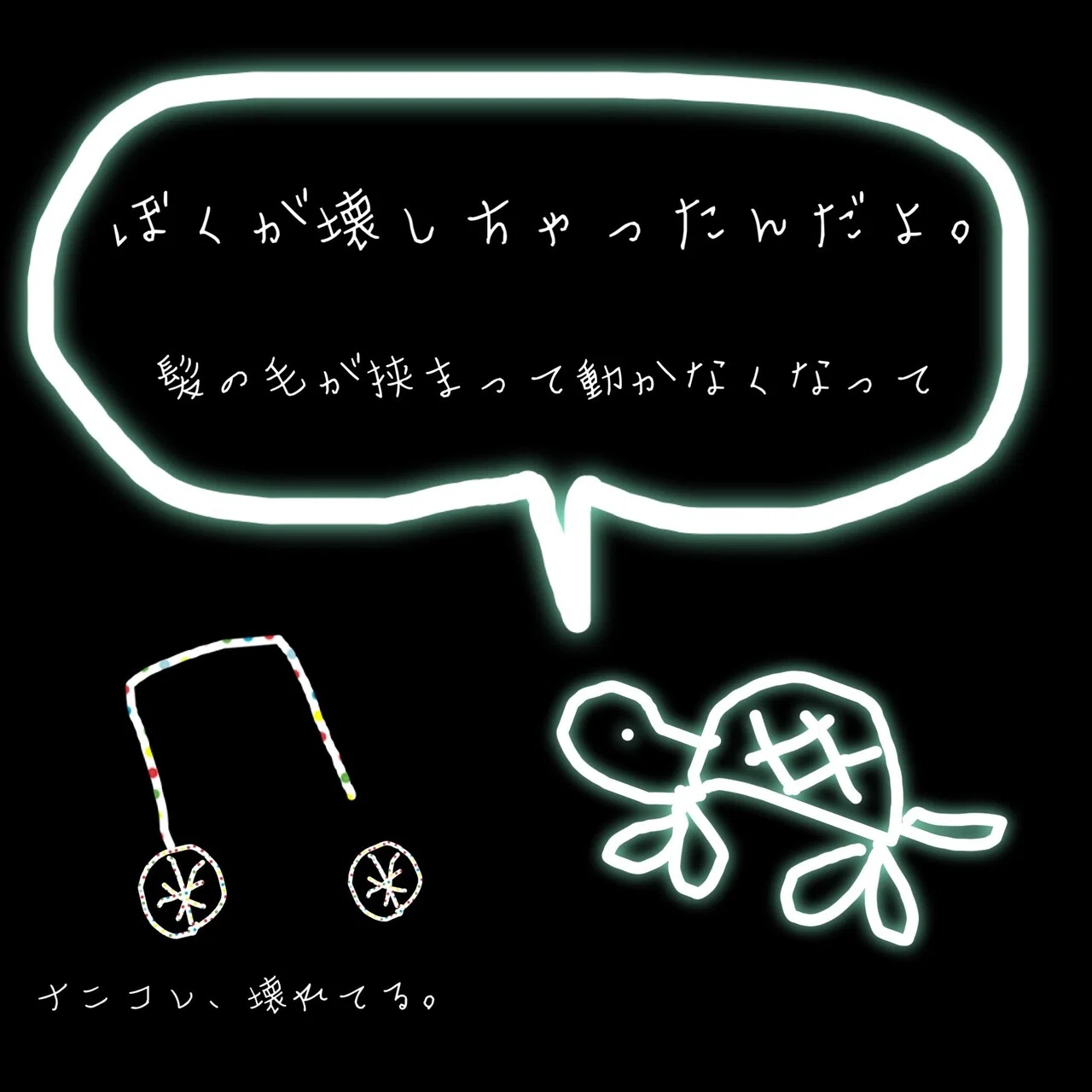思ったらすぐ口に出す それ そこで言っちゃう えっ ナニコレ 壊れてる あ それ ぼくが壊しちゃったんだよ どのような状況で壊れてしまったのか 細かく説明してくれた 少しも 包み Myhomearoma Note