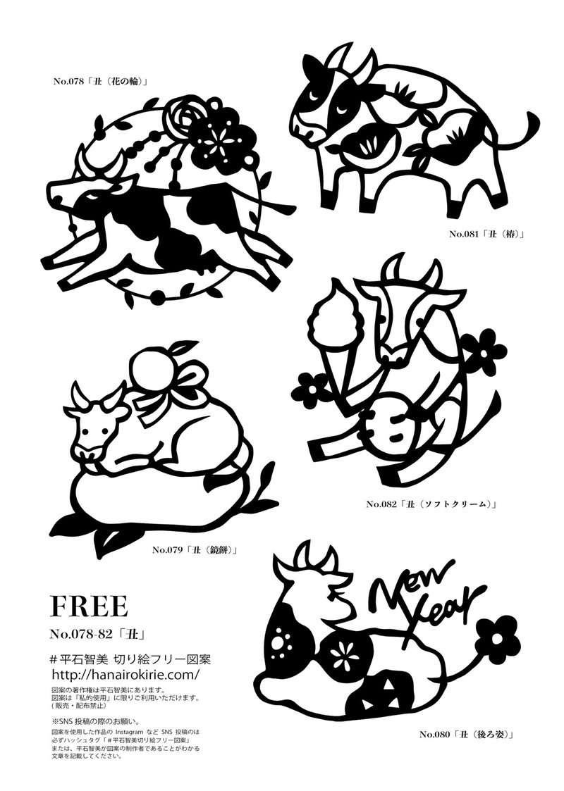 フリー図案no 078 0 丑 の切り絵たち 華色切絵 平石智美のカラー切り絵を楽しむnote Note
