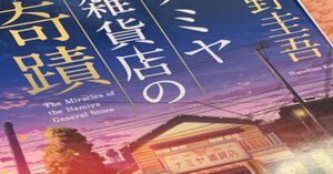 ミステリーレビュー】卒業-雪月花殺人ゲーム-/東野圭吾(1986 ミステリーレビュー】卒業-雪月花殺人ゲーム-/東野圭吾(1986