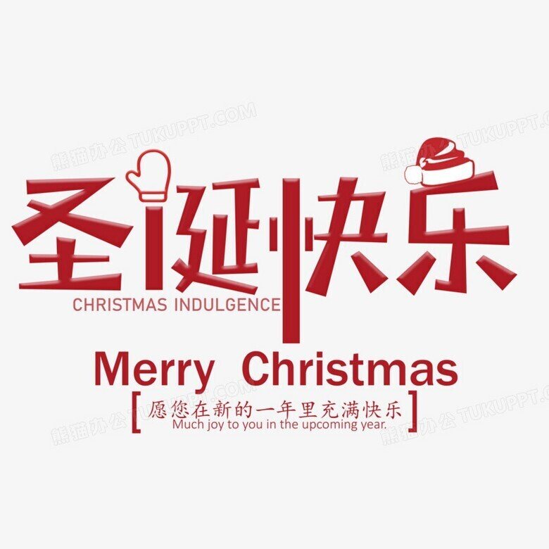 聖なる夜は何処へ 中国のクリスマス中止のお知らせ 加藤勇樹 余樹 Note 聖なる夜は何処へ 中国のクリスマス中止のお知らせ 加藤勇樹 余樹 Note