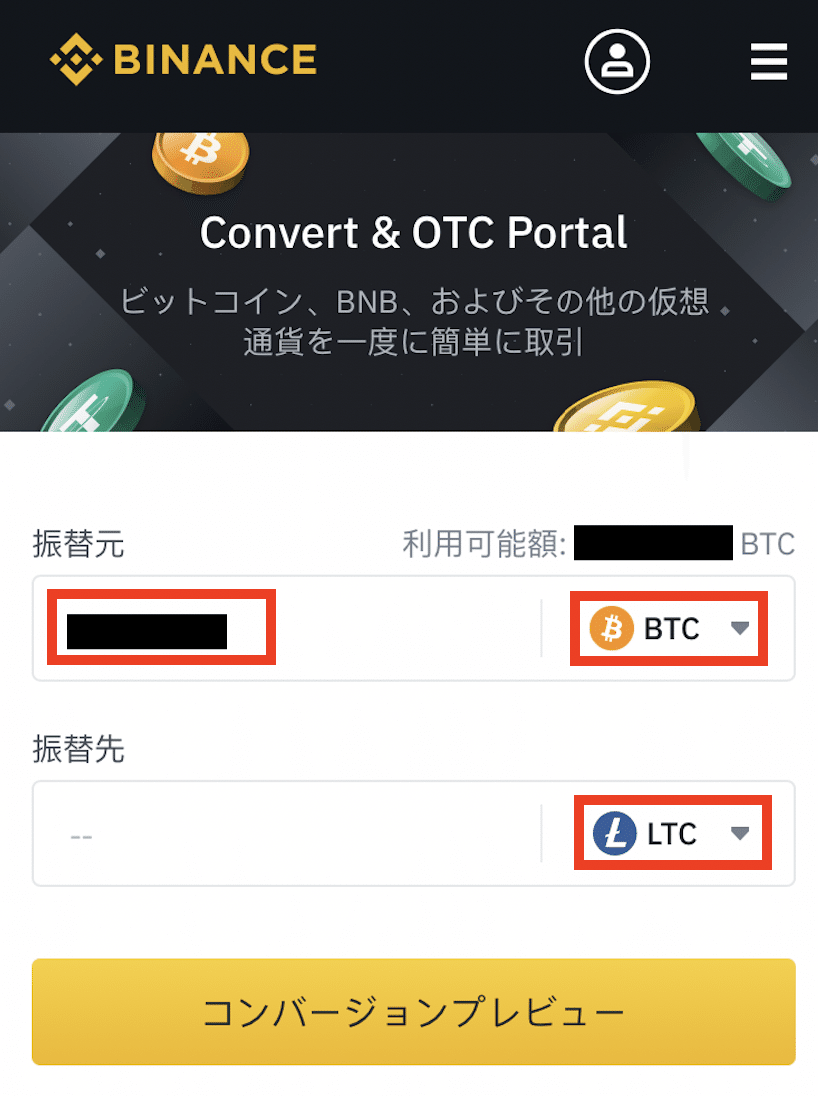 Binance-peg LTCの取得方法｜d4th