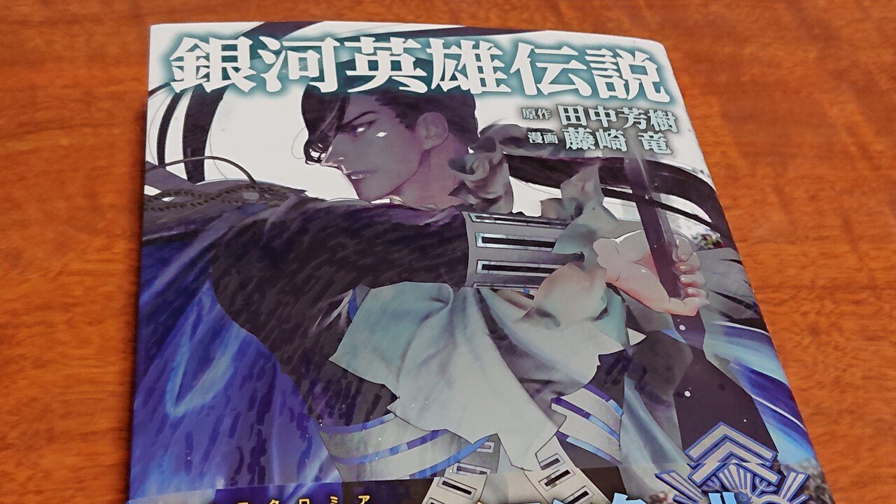 銀河アフタヌーンティー伝説 キースケ Note