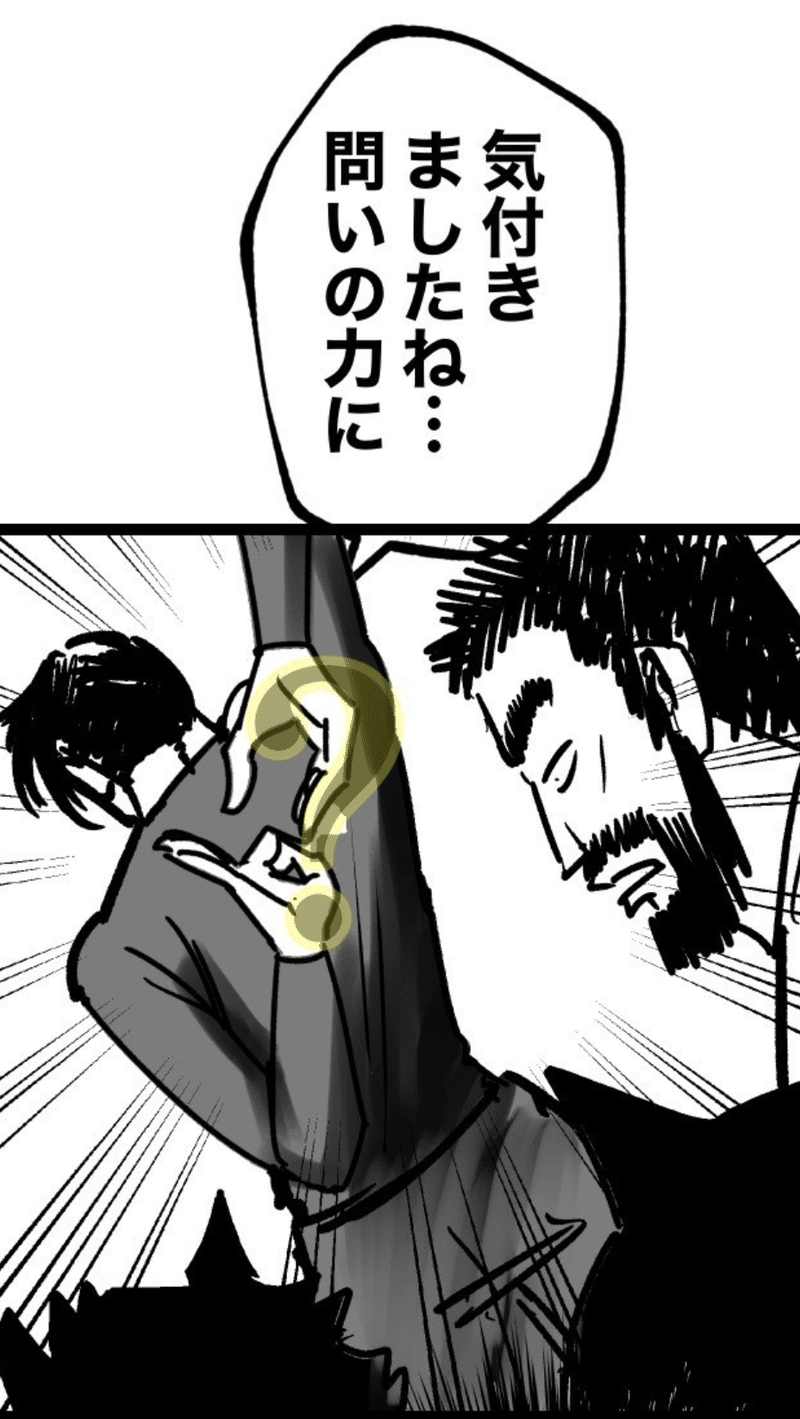 漫画でわかる問いのデザイン 安斎勇樹 Note 漫画でわかる問いのデザイン 安斎勇樹 Note