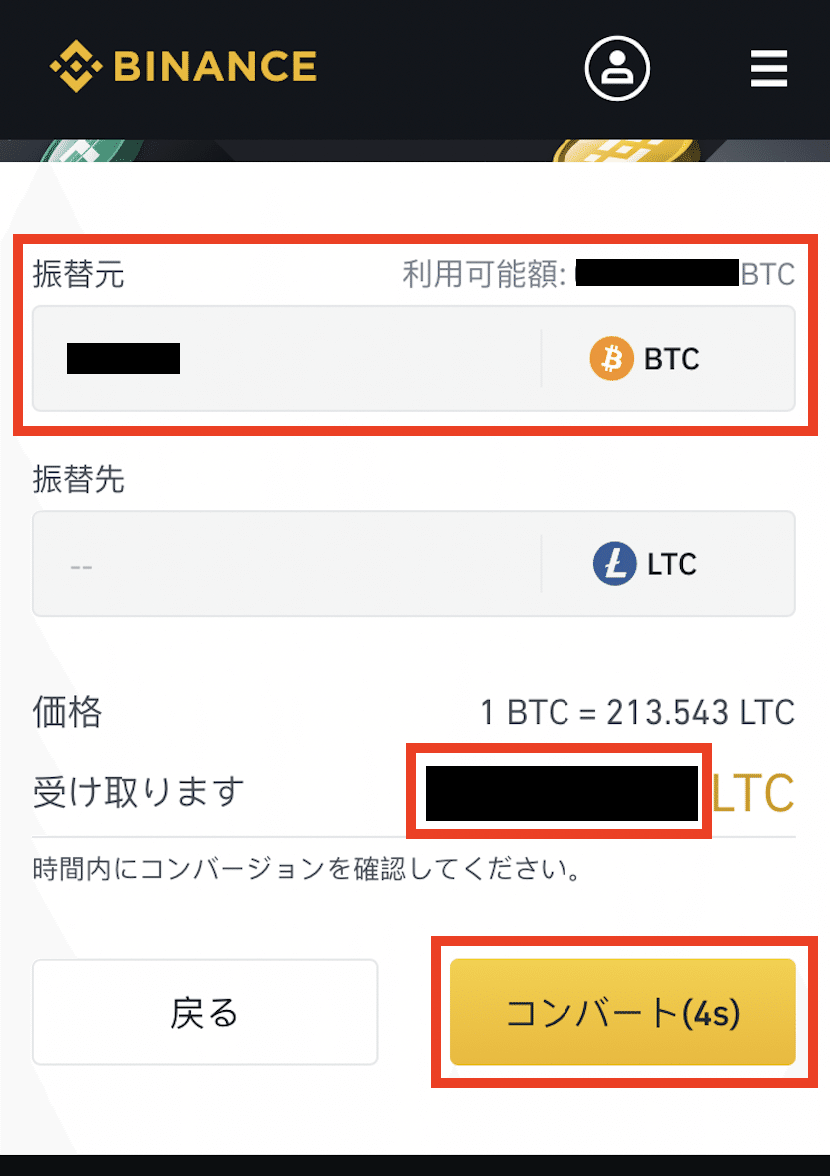 Binance-peg LTCの取得方法｜d4th